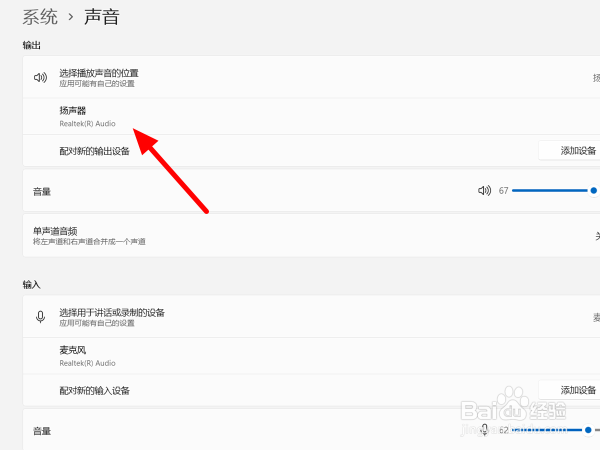 更新win11后扬声器无声音