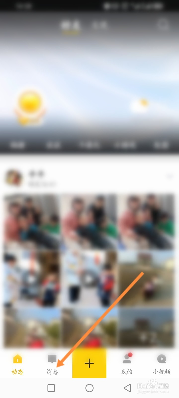 QQ空间软件怎么发表说说回复内容