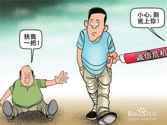 在路上看到摔到的老人怎么办