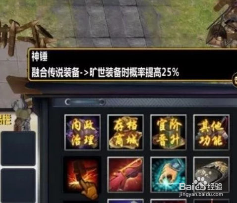 神将三国td攻略