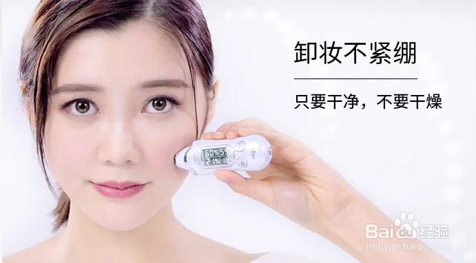 卸妆水鉴别与使用