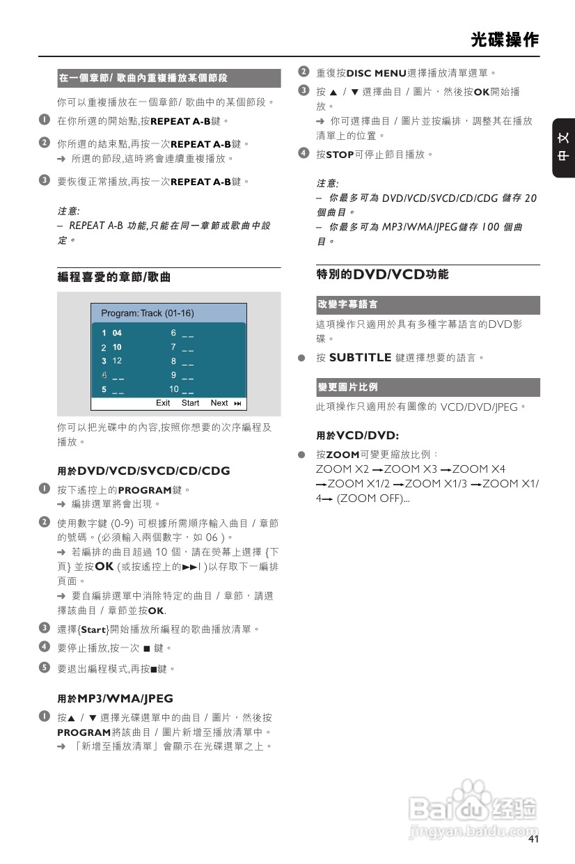 飞利浦 FWD132 DVD HI-FI音响使用说明书:[1]