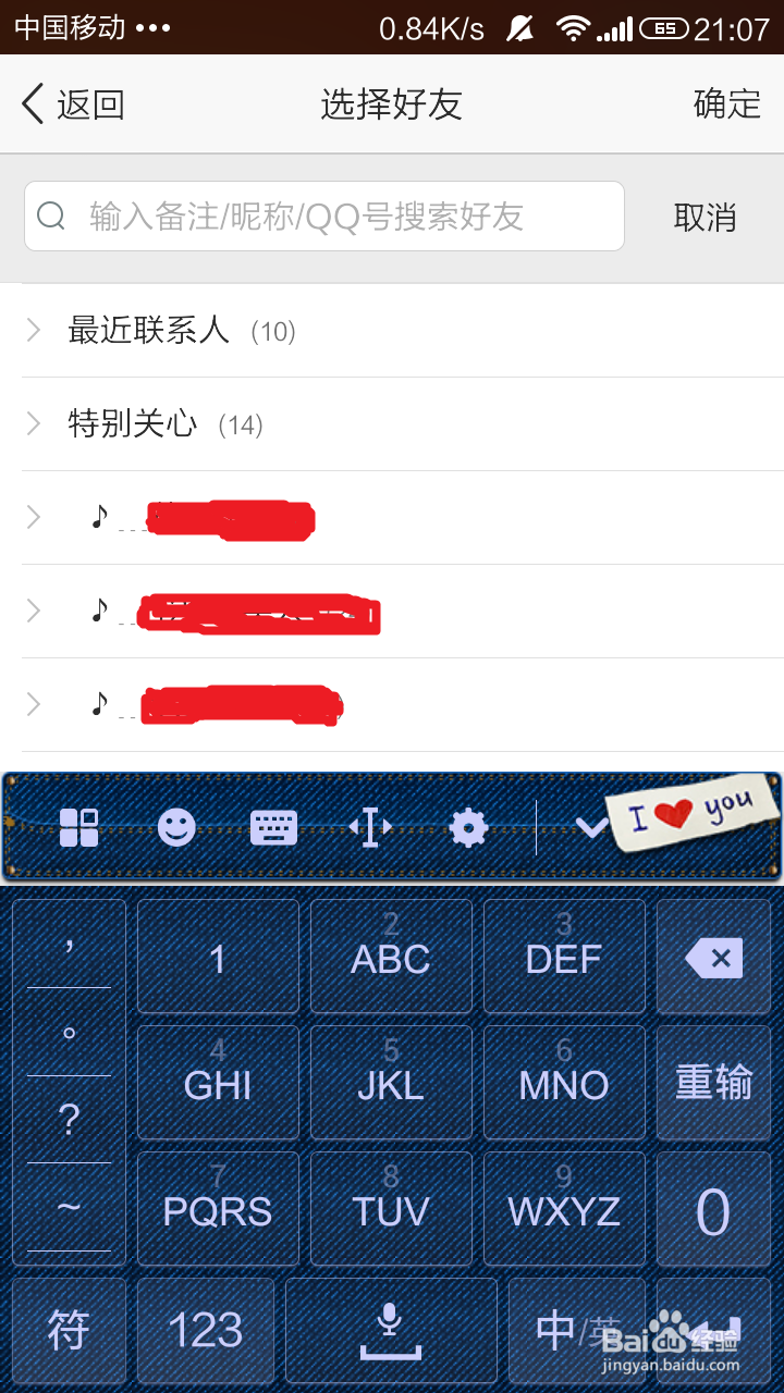 qq空间如何设置对他人屏蔽空间和屏蔽他人空间