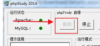 怎么使用SakuraFrp搭建网站？