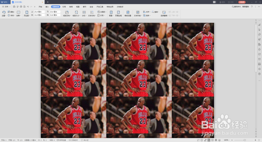 wps2019怎么插入背景图片