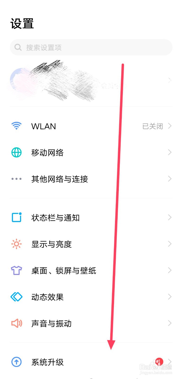 vivoX30pro怎么开启三指截屏功能