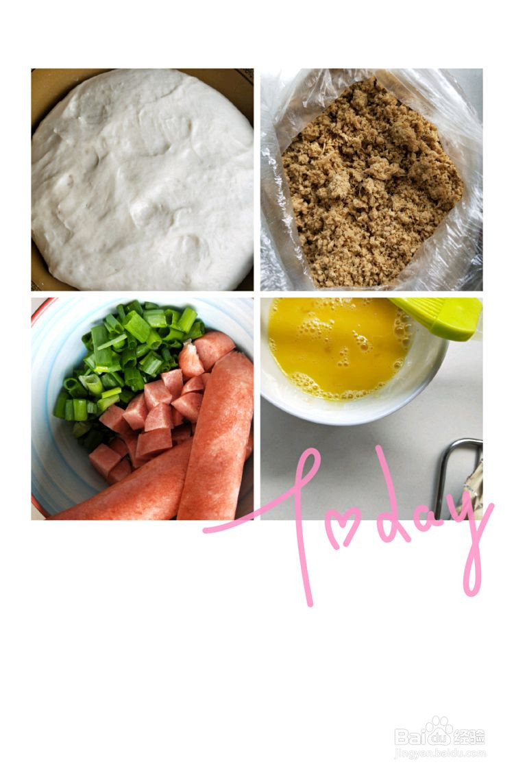 香葱肉松面包的做法