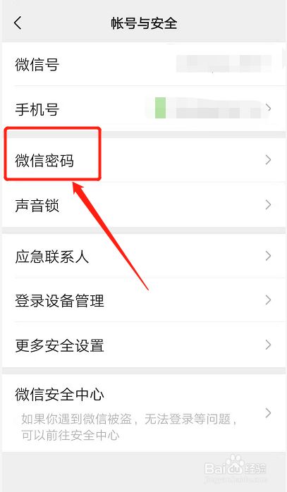 新手机怎样登录微信号(新手机怎么才能登录微信)