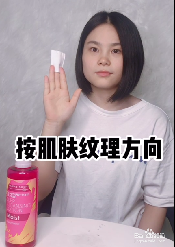 卸妆水小常识-正确使用卸妆水