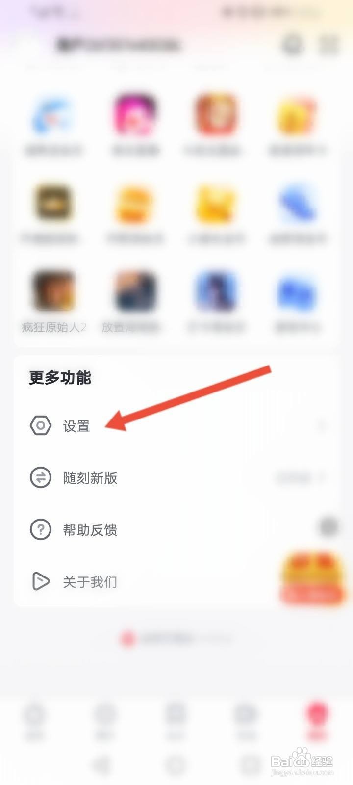 爱奇艺随刻怎么进行账号申诉