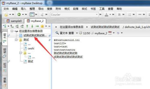 mybase怎么设置关联项