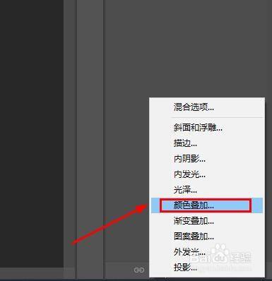 怎样在ps中更改图片的颜色?