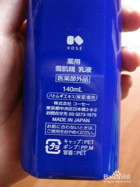 怎么辨别高丝雪肌精乳液的真假