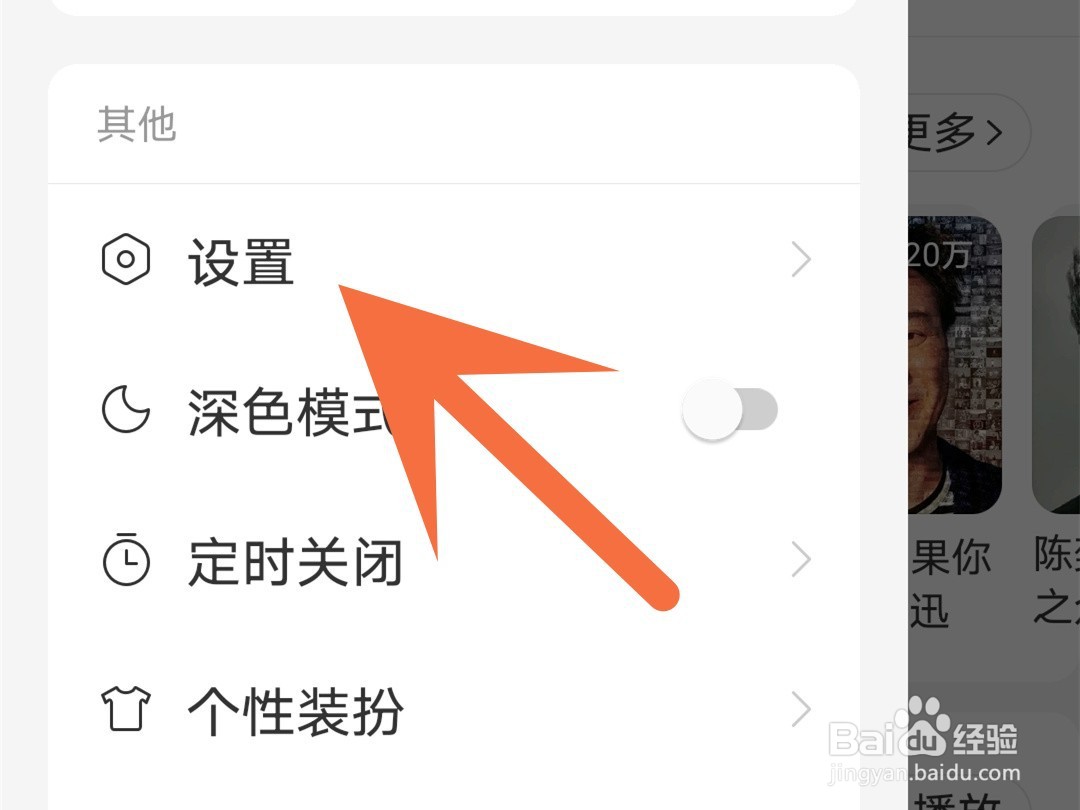 网易云音乐怎么禁止自动更新