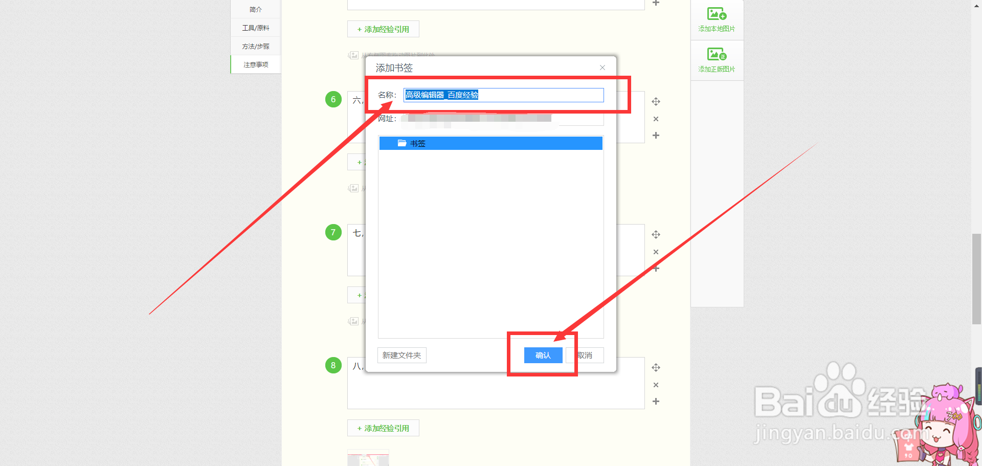 电脑如何将网页添加到浏览器书签中？