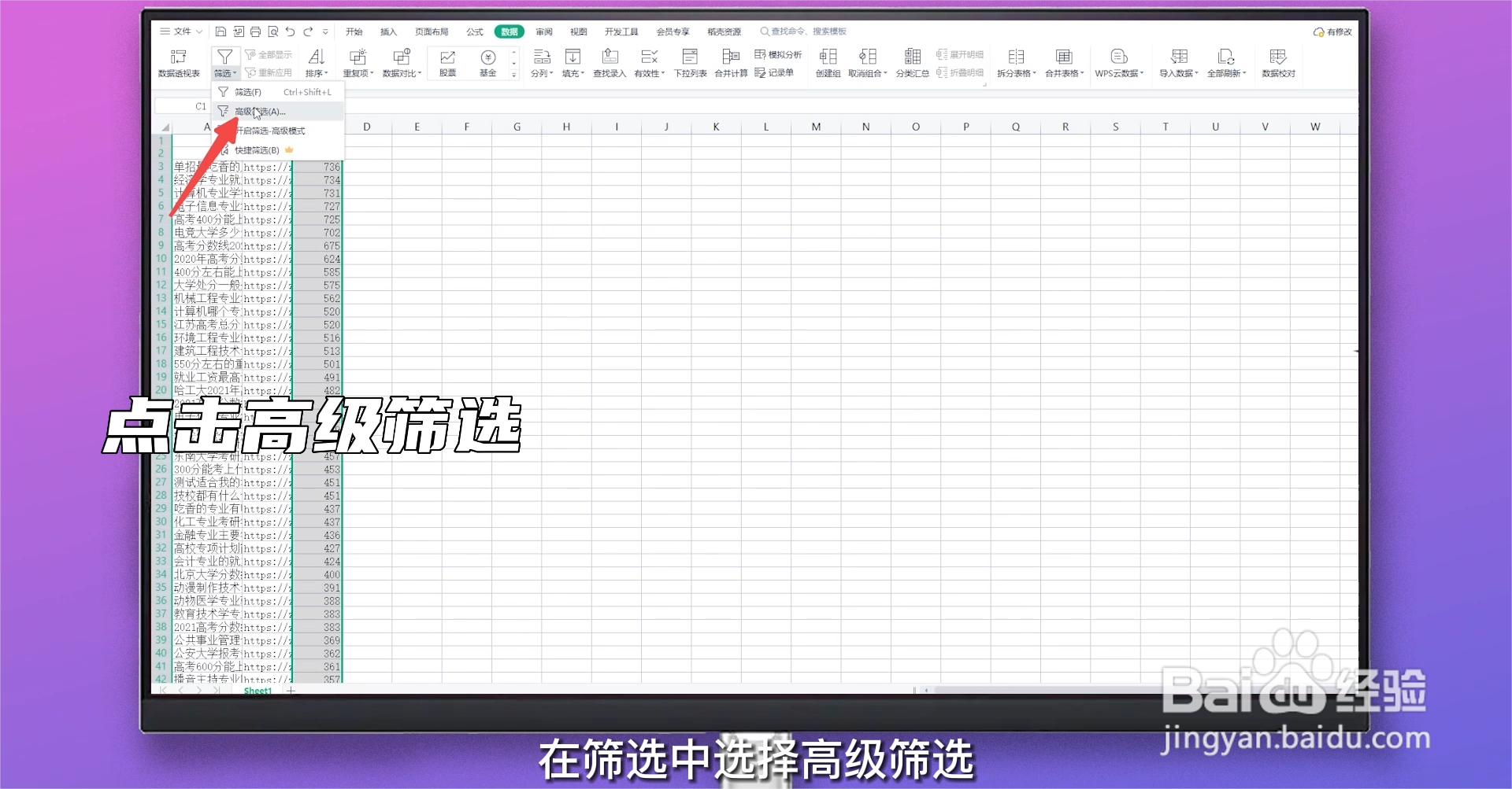 excel删除重复项