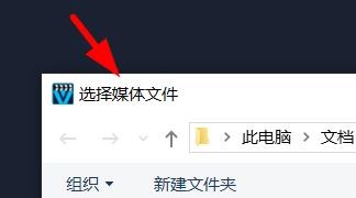 VideoStudio如何插入媒体文件夹