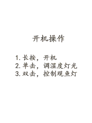 宜植爱秀色智能鱼植机使用技巧