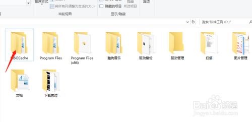 Windows10如何让隐藏的文件夹不再隐藏呢