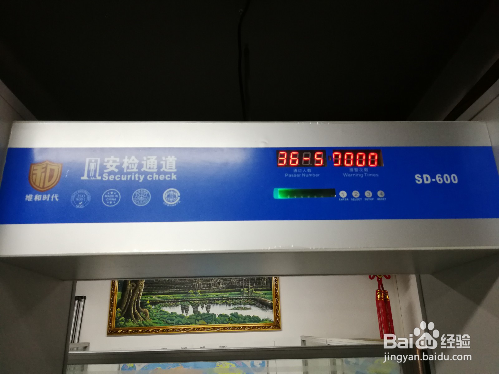 红外测温门 测温安检门 金属探测门安装使用方法