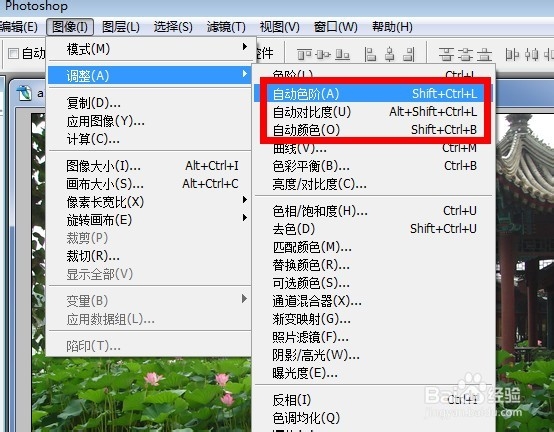 教你怎样用PS美化照片