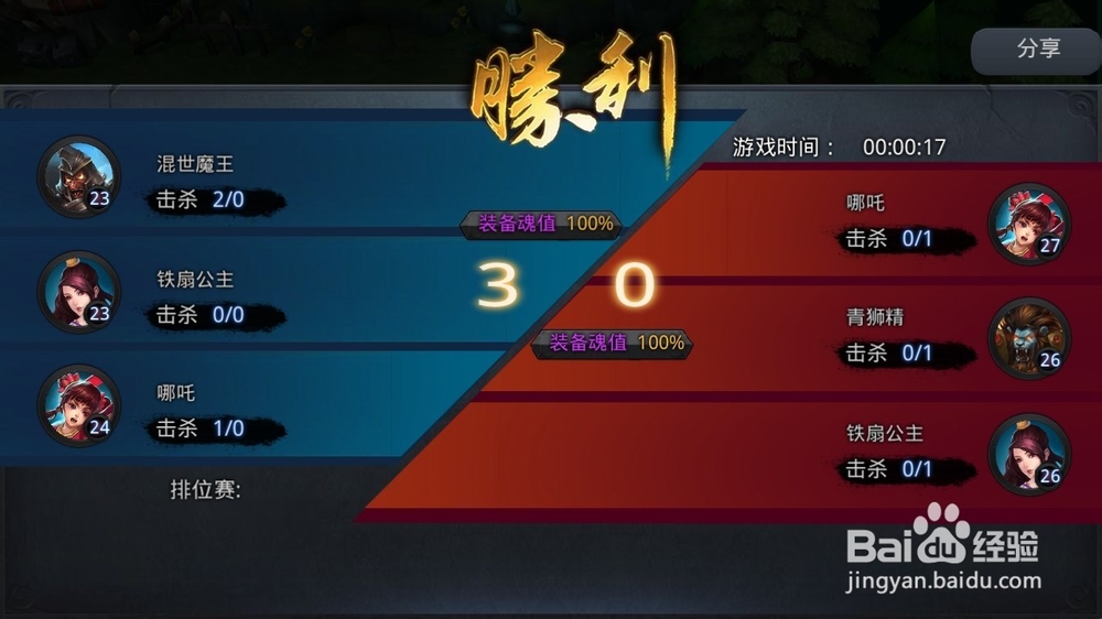 乱斗西游中,如何快速升星