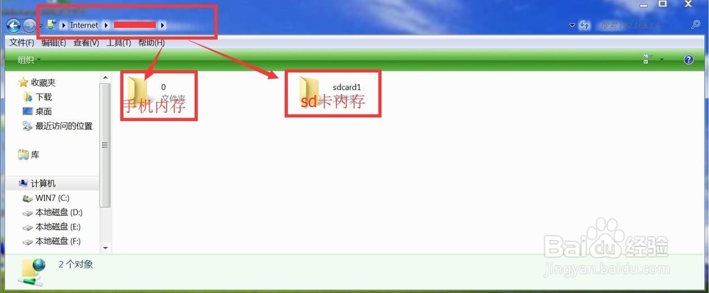 OPPO R7plus手机如何电脑远程管理操作