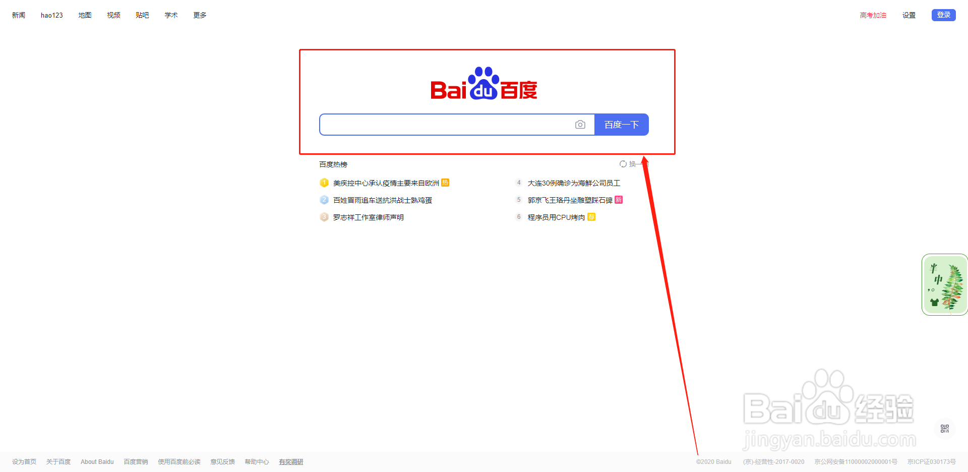 谷歌浏览器怎么获取Cookie中的Bduss值