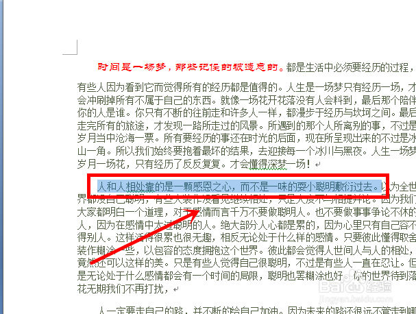 Word中使用格式刷的方法