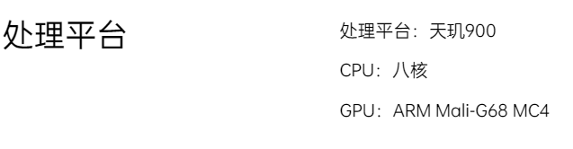 oppo reno 6参数配置处理器