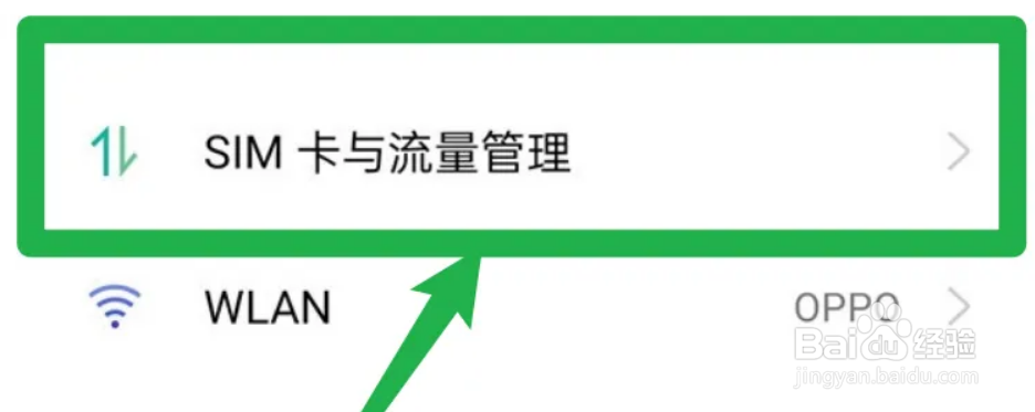 oppo手机号码怎么查