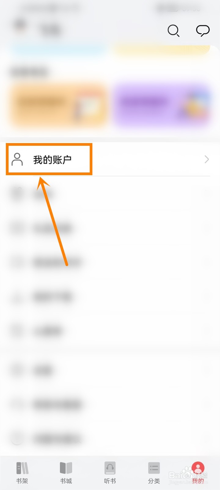 华为阅读app怎么查看代金券记录