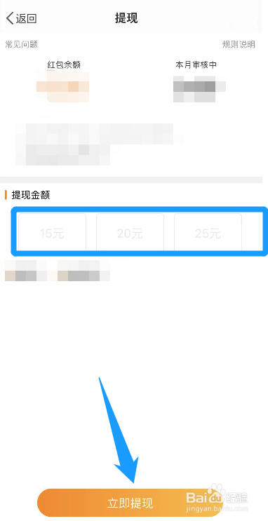 新浪微博的任务红包在哪提现