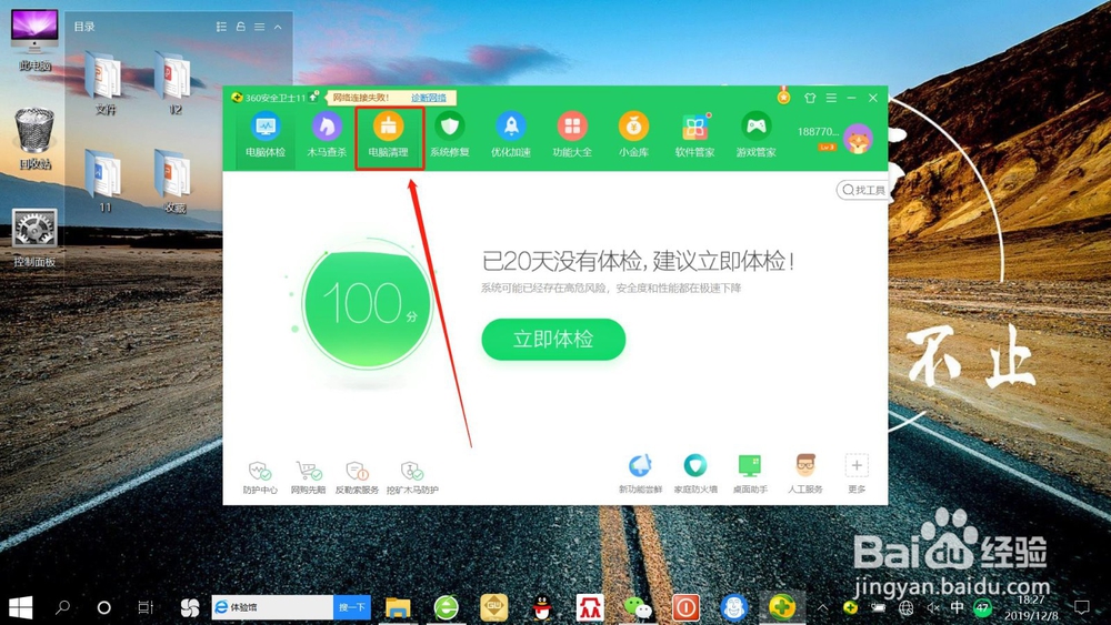 笔记本电脑如何清理微信缓存到本地的图片？