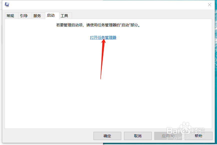 win10如何管理开机启动运行软件权限？