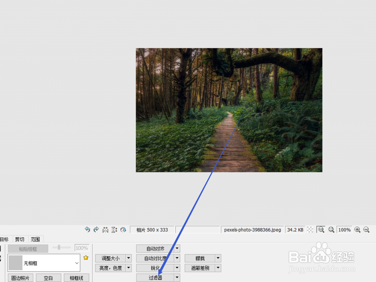 怎么使用photoscape将图片做成陷进效果