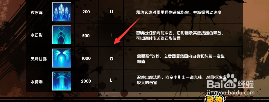 造梦西游1攻略