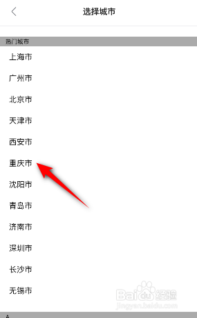 人人视频怎么设置城市