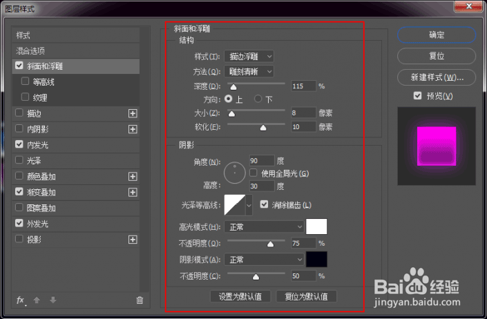 PS打造炫酷的荧光特效文字