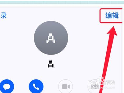来电背景图片怎么设置