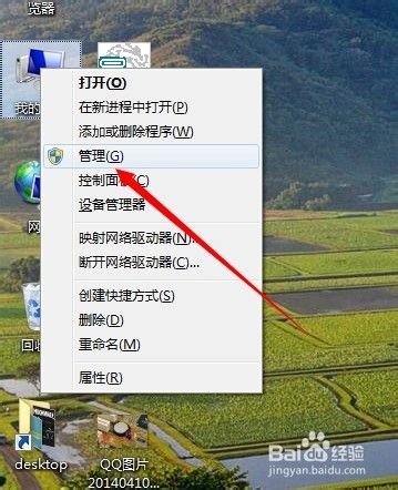 win7系统如何查看网卡或无线网卡型号