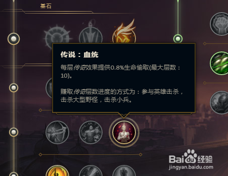 lol s8可乐剑姬菲奥娜迅捷步伐天赋符文
