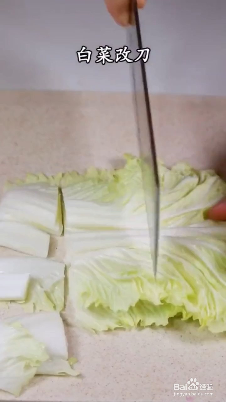 如何做白菜烧豆腐才好吃