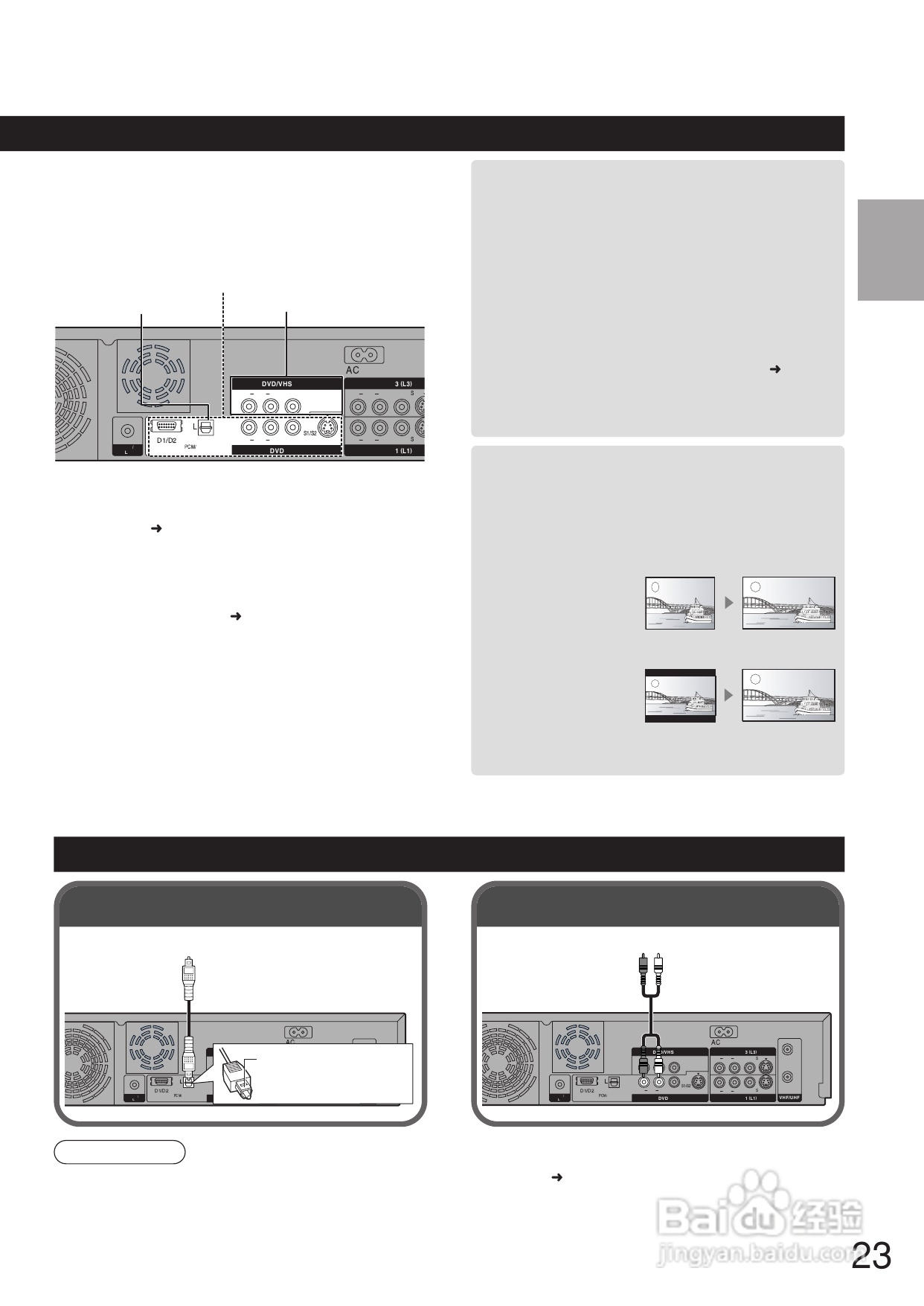 Panasonic DMR-E250V DVD播放机使用说明书:[2]