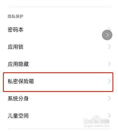 opporeno6怎么查看私密相册