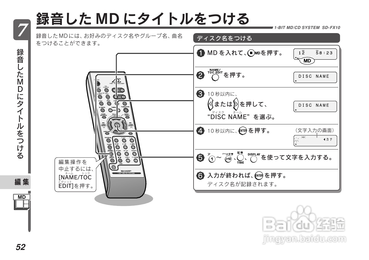 SHARP SD-FX10组合音响说明书:[3]