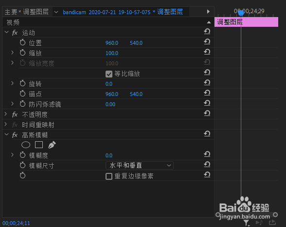 pr2020制作模糊转场的方法