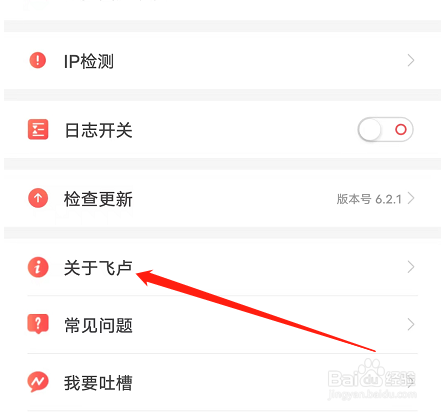 安卓版飞卢小说如何查看评论准则