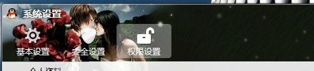 QQ设置日志被转载时QQ消息提醒
