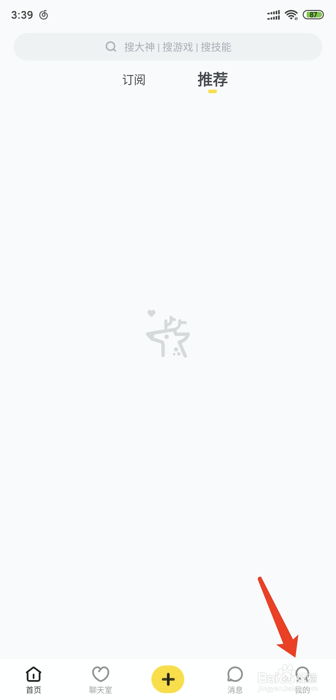小鹿陪玩app怎样查看我的接单信息